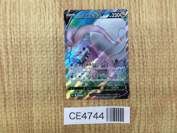 CE4744 Goodra V SR S10A 082/071 Pokemon Card TCG Japan