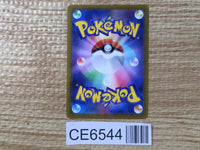 CE6544 Gouging Fire ex UR sv5K 098/071 Pokemon Card TCG Japan
