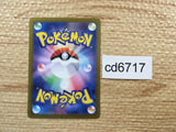 CD6717 Skeledirge ex SSR sv4a 324/190 Pokemon Card TCG Japan