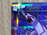 CE6723 Palkia R CP2 005/027 Pokemon Card TCG Japan