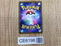CE6198 Professor's Research SR s10b 082/071 Pokemon Card TCG Japan