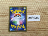 CD3936 Centiskorch VMAX SSR S4a 310/190 Pokemon Card TCG Japan