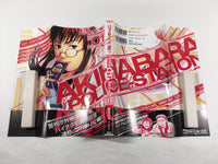 AAA1788 Akiba Police! Vol.1 Japanese Manga