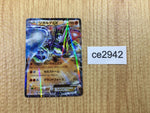 CE2942 Zygarde EX - XYG 009/019 Pokemon Card TCG Japan