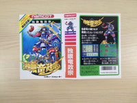 UE4871 Dokuganryu Masamune BOXED NES Famicom Japan