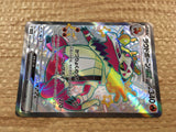 CD6717 Skeledirge ex SSR sv4a 324/190 Pokemon Card TCG Japan