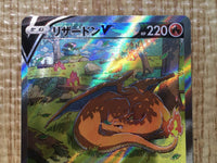 CE6941 Charizard V SAR s12a 211/172 Pokemon Card TCG Japan