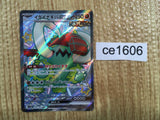 CE1606 Great Tusk ex SSR sv4a 330/190 Pokemon Card TCG Japan