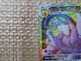 CE8740 Mewtwo VSTAR UR s10b 091/071 Pokemon Card TCG Japan