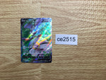 ce2515 Magearna V SR s11a 079/068 Pokemon Card TCG Japan