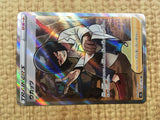 CE4144 Cara Liss SR S4a 191/190 Pokemon Card TCG Japan