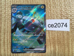 CE2074 Magnezone ex SR SV1V 093/078 Pokemon Card TCG Japan