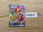 CD3937 Centiskorch VMAX SSR S4a 310/190 Pokemon Card TCG Japan