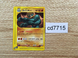 CD7715 Machamp Rare e1 089/128 Pokemon Card TCG Japan