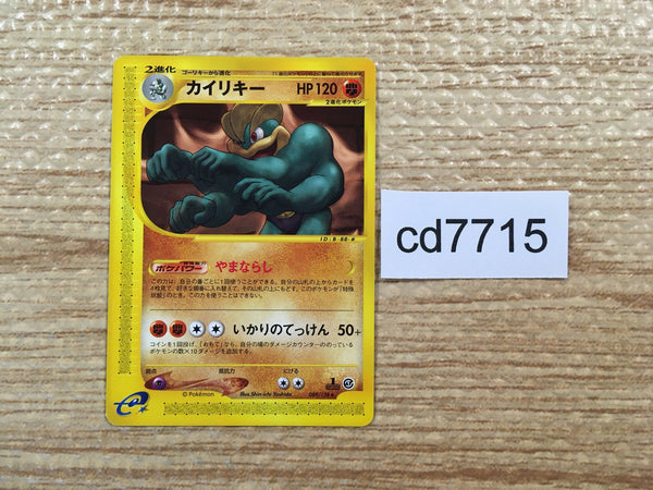 CD7715 Machamp Rare e1 089/128 Pokemon Card TCG Japan