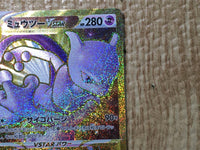 CE8740 Mewtwo VSTAR UR s10b 091/071 Pokemon Card TCG Japan