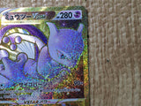 CE8740 Mewtwo VSTAR UR s10b 091/071 Pokemon Card TCG Japan