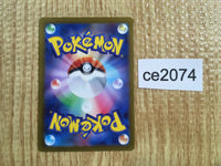 CE2074 Magnezone ex SR SV1V 093/078 Pokemon Card TCG Japan
