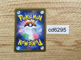 CD6295 Meowscarada ex SR SV1a 086/073 Pokemon Card TCG Japan