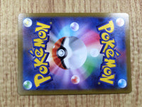 CE6198 Professor's Research SR s10b 082/071 Pokemon Card TCG Japan