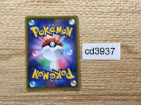 CD3937 Centiskorch VMAX SSR S4a 310/190 Pokemon Card TCG Japan