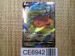 CE6942 Charizard V SAR s12a 211/172 Pokemon Card TCG Japan