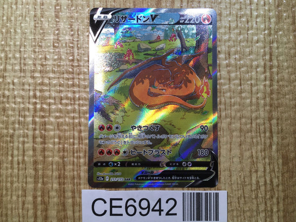 CE6942 Charizard V SAR s12a 211/172 Pokemon Card TCG Japan