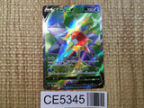 CE5345 Starmie V SR s9a 075/067 Pokemon Card TCG Japan