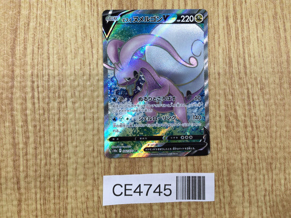 CE4745 Goodra V SR S10A 082/071 Pokemon Card TCG Japan
