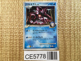 CE5778 Palkia Pokemon G Rare Holo Pt1 032/096 Pokemon Card TCG Japan