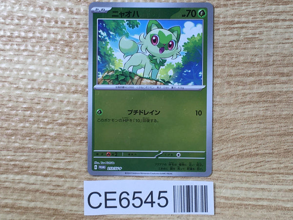 CE6545 Sprigatito  PROMO PROMO 213/SV-P Pokemon Card TCG Japan