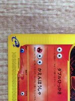 CE8943 Charmeleon - E1 011/029 Pokemon Card TCG Japan