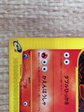 CE8943 Charmeleon - E1 011/029 Pokemon Card TCG Japan