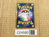 CE4580 Lanturn SuperRare Holo L2 020/080 Pokemon Card TCG Japan
