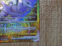 CE8740 Mewtwo VSTAR UR s10b 091/071 Pokemon Card TCG Japan