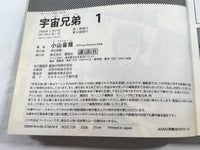 AAA1469 Space Brothers Vol.1 Japanese Manga