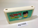 AG1488 Syounen Ashibe Nepal Daibouken no Maki NES Famicom Japan