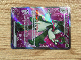 CD6295 Meowscarada ex SR SV1a 086/073 Pokemon Card TCG Japan