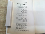 AAA1178 Ruidan Japanese Manga