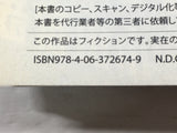 AAA1469 Space Brothers Vol.1 Japanese Manga