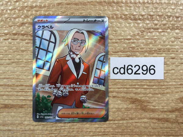 CD6296 Clavell SR SV1a 093/073 Pokemon Card TCG Japan