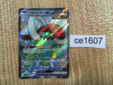 CE1607 Great Tusk ex SSR sv4a 330/190 Pokemon Card TCG Japan