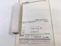 AAA1924 Tanabata no Kuni Vol.4 Japanese Manga
