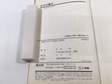 AAA1924 Tanabata no Kuni Vol.4 Japanese Manga