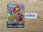 cd3938 Centiskorch VMAX SSR S4a 310/190 Pokemon Card TCG Japan