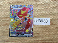 cd3938 Centiskorch VMAX SSR S4a 310/190 Pokemon Card TCG Japan