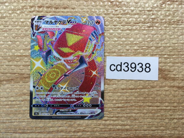 cd3938 Centiskorch VMAX SSR S4a 310/190 Pokemon Card TCG Japan