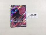 CD8867 Oinkologne ex SR SV1S 096/078 Pokemon Card TCG Japan