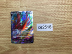 ce2516 Ho-Oh V SR s11a 080/068 Pokemon Card TCG Japan