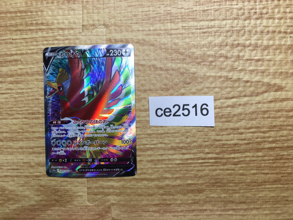 ce2516 Ho-Oh V SR s11a 080/068 Pokemon Card TCG Japan